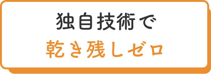 今すぐ乾かしたい洗濯物に忽乾エアロダクト