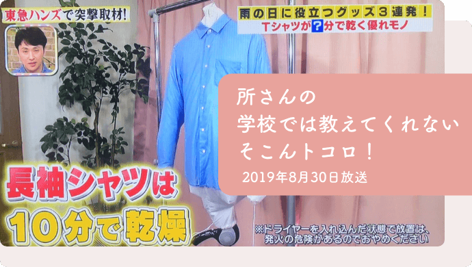 所さんの学校では教えてくれないそこんトコロ!