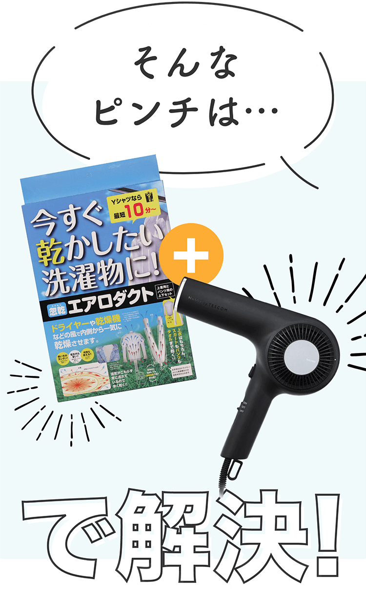 コツカンで解決!