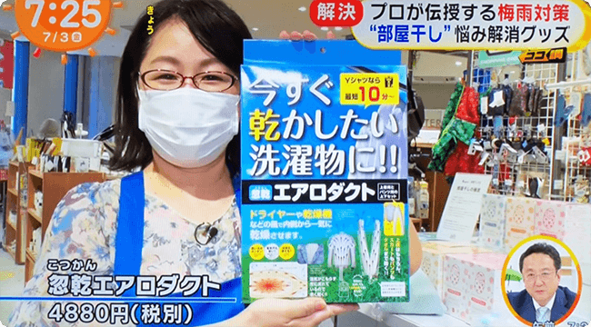 めざましテレビ